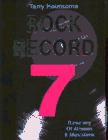 ROCKRECORD